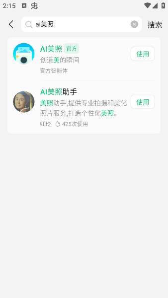 ai美照怎么用配图1