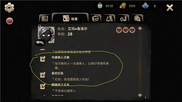 旁观者2怎么娶艾玛4