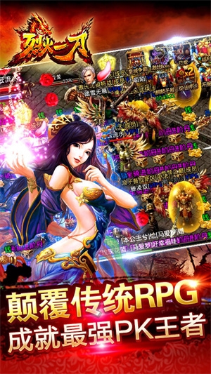 烈火一刀官方正版宣传图