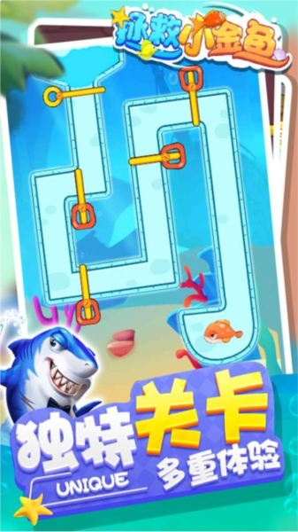 拯救小金鱼宣传图