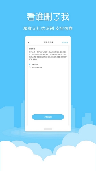 微粉清理app图片