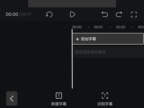 趣映使用指南图片6