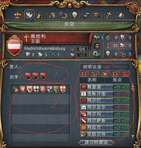 游戏上手攻略配图2