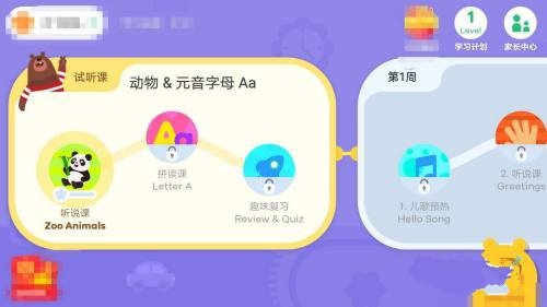 叽里呱啦软件分享教程图片1