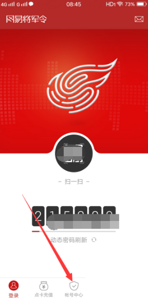 网易将军令图片2