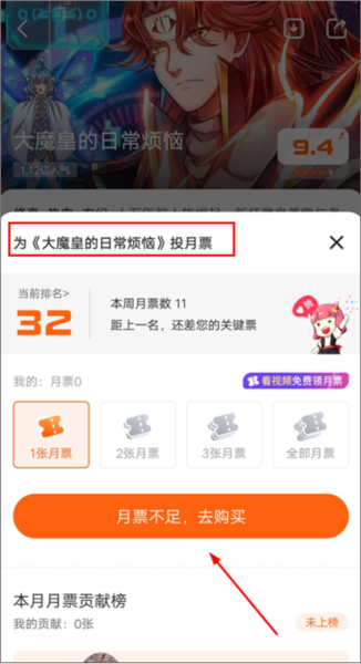 漫画栈使用教程图片4