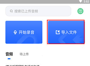 悦录app怎么导入视频图片1