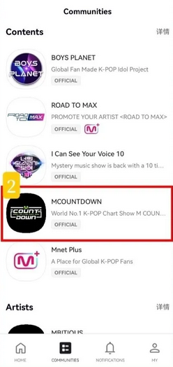 怎么加入社区？配图2