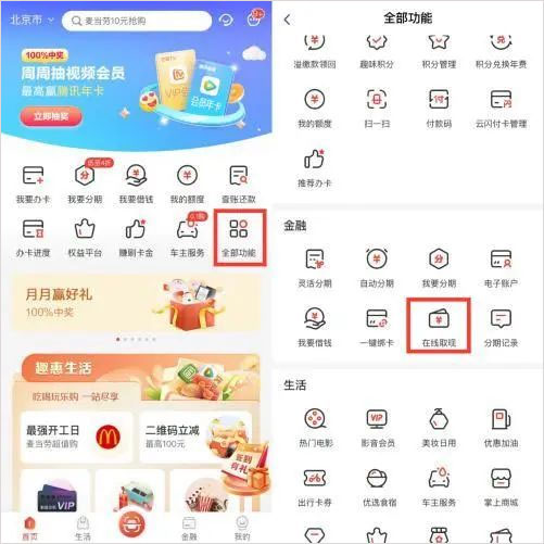 华彩生活信用卡图片5