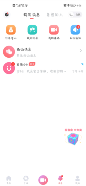 饭友app截图7