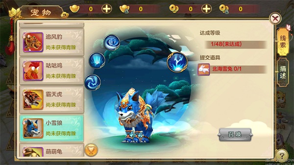 实用宠物推荐配图4