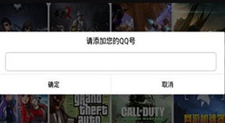 GG租号app怎么发布账号