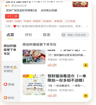 小蚕霸王餐图片4