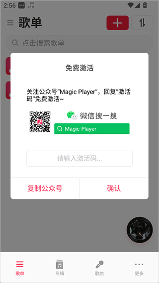 怎么激活使用配图1