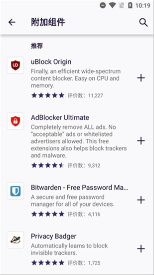 Iceraven怎么安装插件图片4