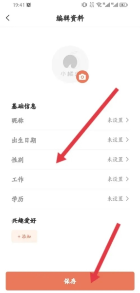 巴乐兔租房APP图片