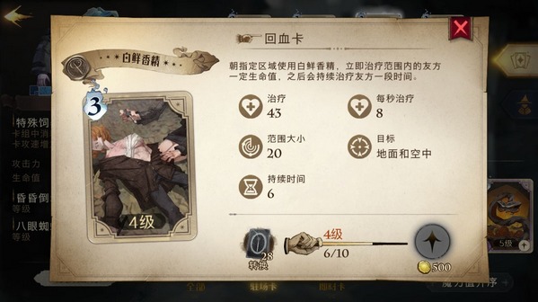 卡组玩法攻略配图6