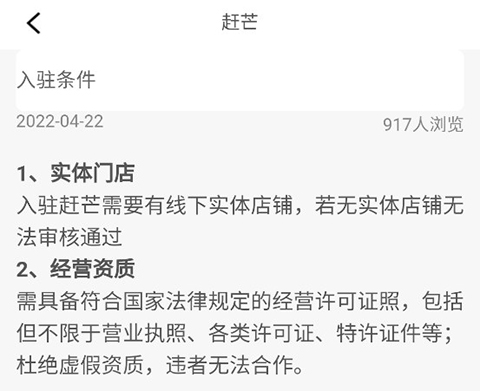 商家入驻教程配图2