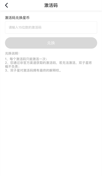 双子星怎么收费图片4