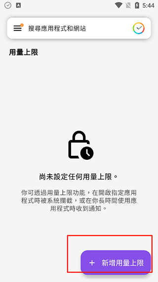 怎么设置用量上限提醒配图3