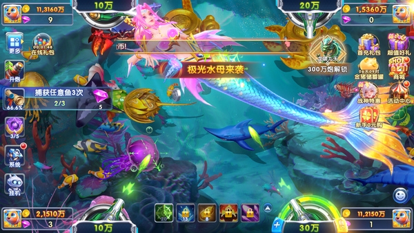 捕鱼达人千炮版截图