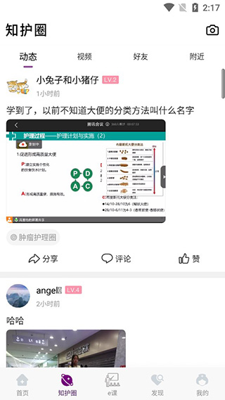 使用指南配图3