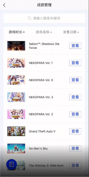 怎么解锁成就配图3