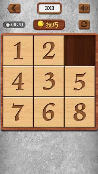 数字华容道图片6