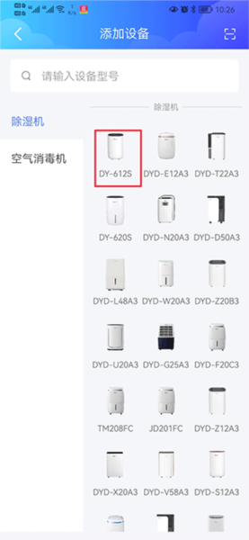 设备连接教程配图2