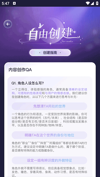 破次元恋人截图5