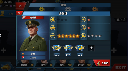 主力将领介绍配图2