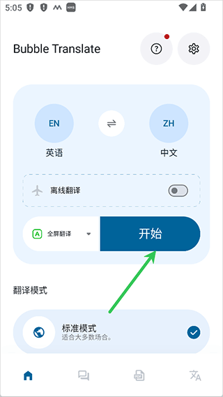 使用简介配图2