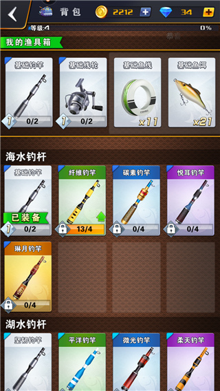 世界钓鱼之旅最新版截图3