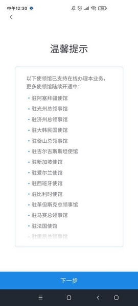 护照旅行证申办流程介绍4