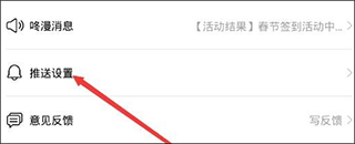 怎么关闭更新通知配图1