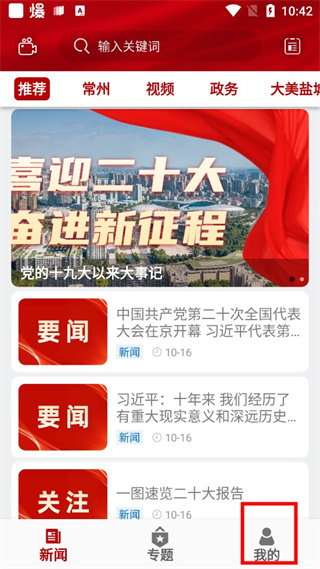 发布意见反馈教程配图1