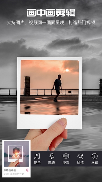 爱剪辑视频编辑宣传图