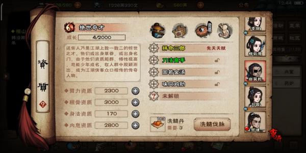 洗脉无限置换方法配图6