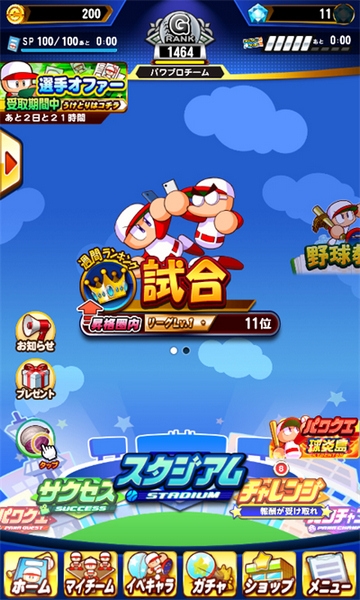 实况力量棒球图片