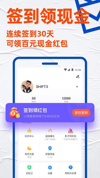 Blued极速版最新版本截图