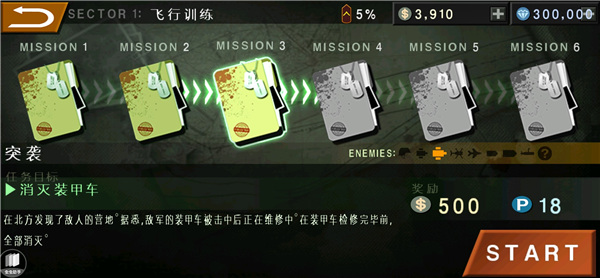 游戏攻略配图13