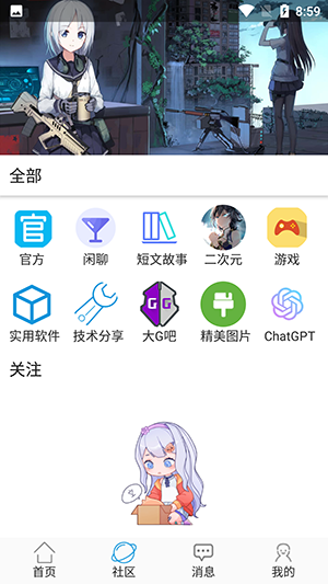乐玩社区app图片