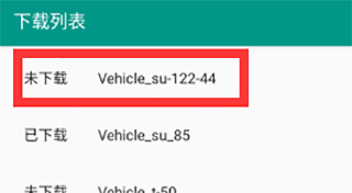 装甲纷争模组安装工具内置下载教程2