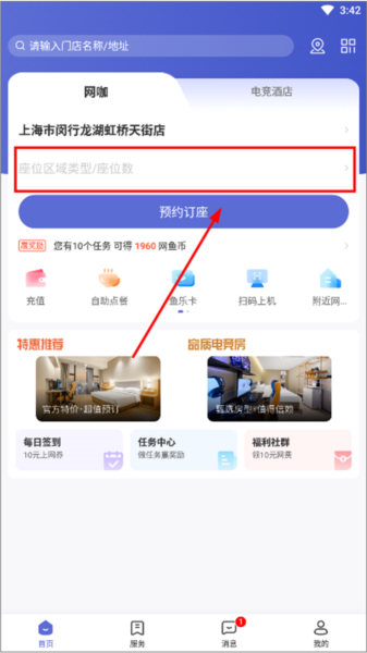网鱼app怎么上机图片1