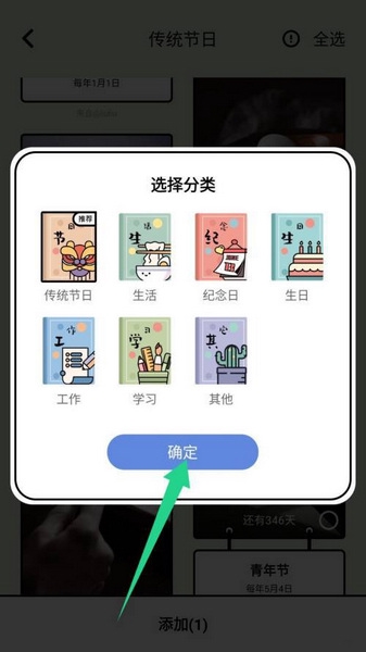 倒数321传统节日添加教程图片4