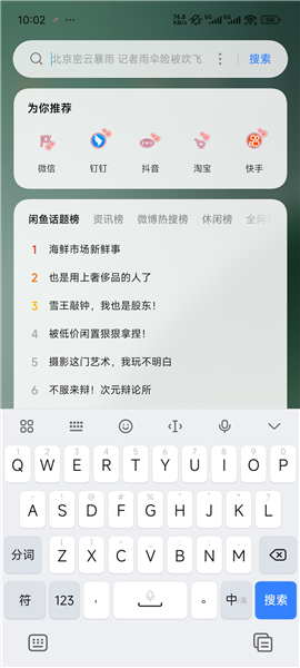 使用教程配图2