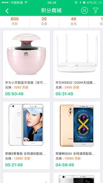 华为JDC社区软件图片