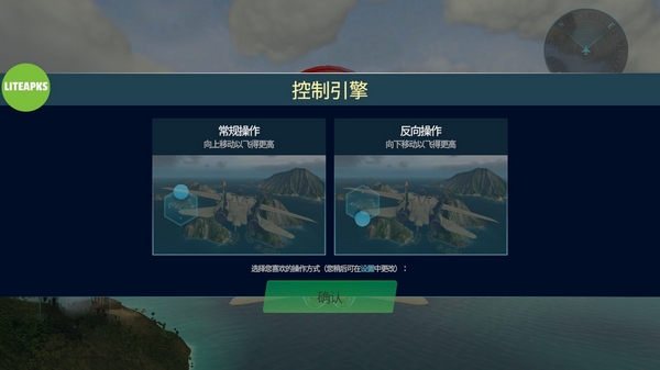 天空战士空战图片