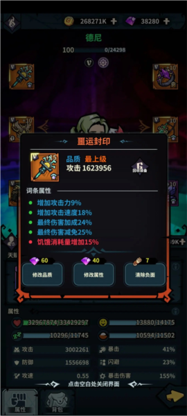 佣兵小镇官方版截图7