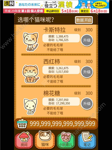 猫咪的毛游戏图片1